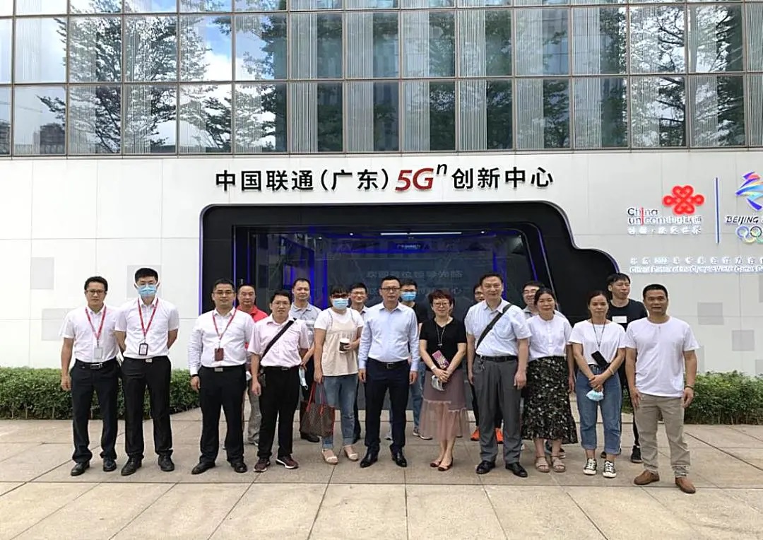 新起点，，，，，新征程 ——白云山EVO视讯公司旅行联通5G立异中心