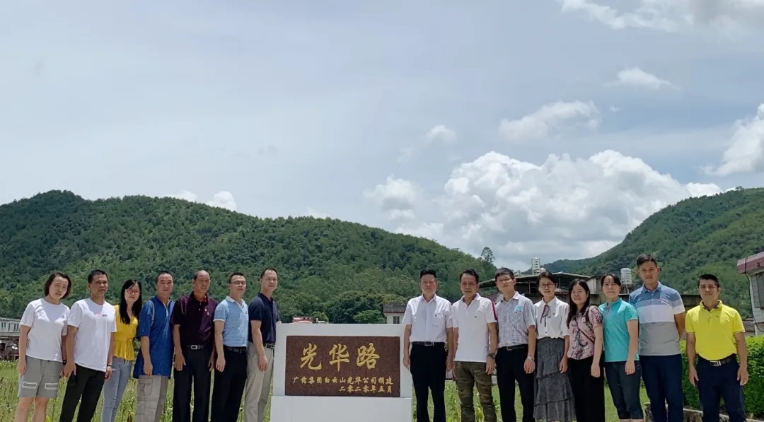 粽叶飘香迎端午，，，，，结对帮扶暖人心 —白云山EVO视讯公司开展脱贫攻坚端午节慰问活动