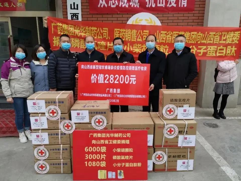 白云山EVO视讯公司爱心捐赠磷酸氯喹片、小柴胡颗粒已抵达山西