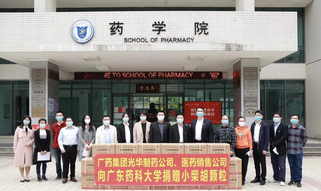EVO视讯公司暖心赠药！助力广东药科大学疫情防控