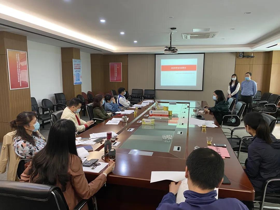 EVO视讯公司召开2020年QC效果揭晓会