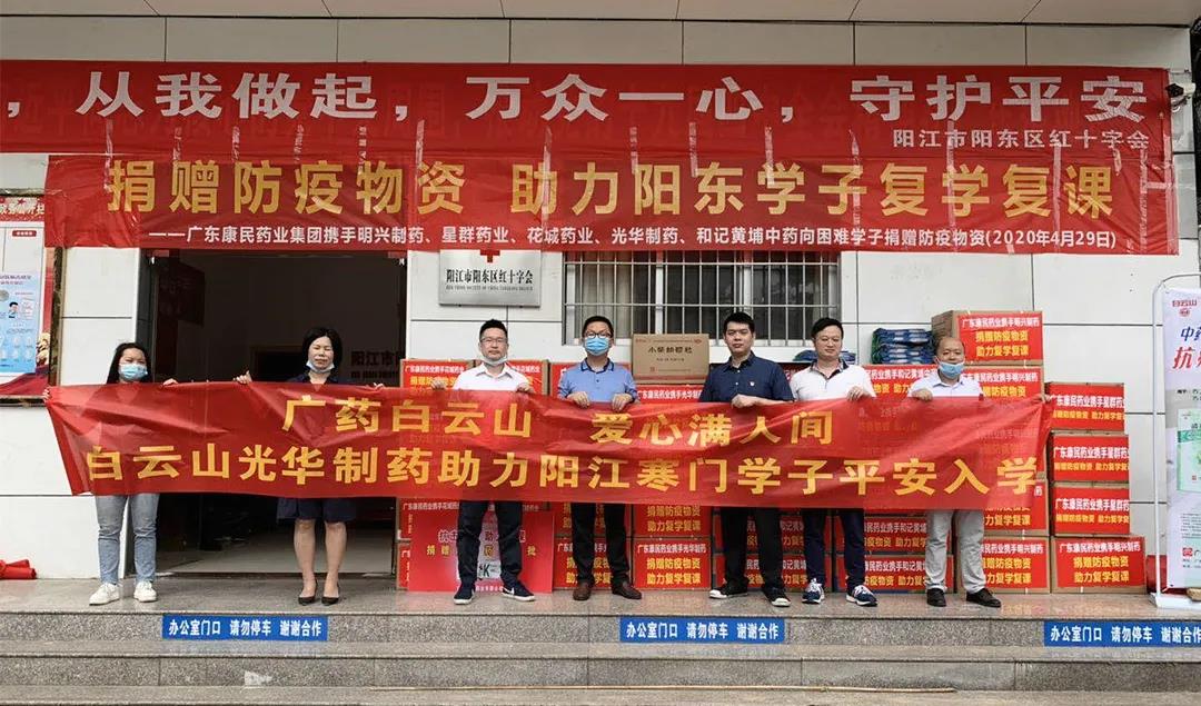 春回学子归，，，白云山小柴胡颗粒守护阳江学子平安入学