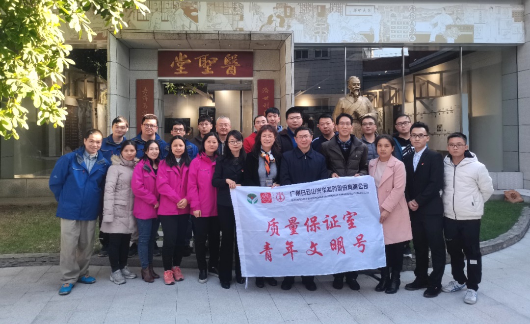 弘扬中药国学，，，，，熔炼工匠精神--质量治理部和工会举行公司质检员中药材知识竞赛