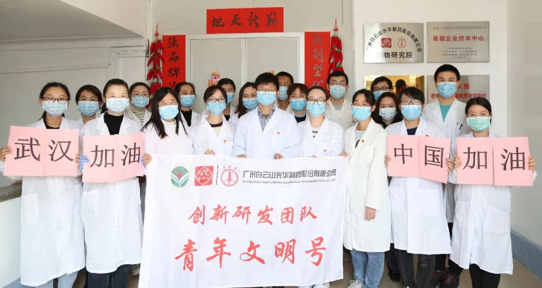 白云山EVO视讯公司立异研发团队被命名为 “广东省青年文明号”