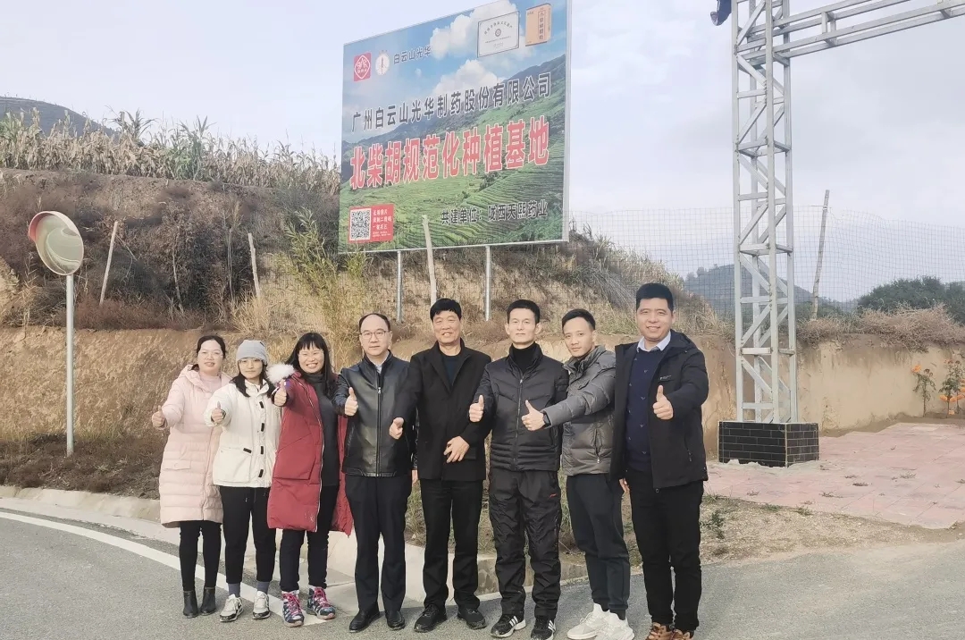 药材好，，，，，药才好——白云山EVO视讯公司推进甘肃陇西药材规范化莳植，，，，，助力墟落振兴