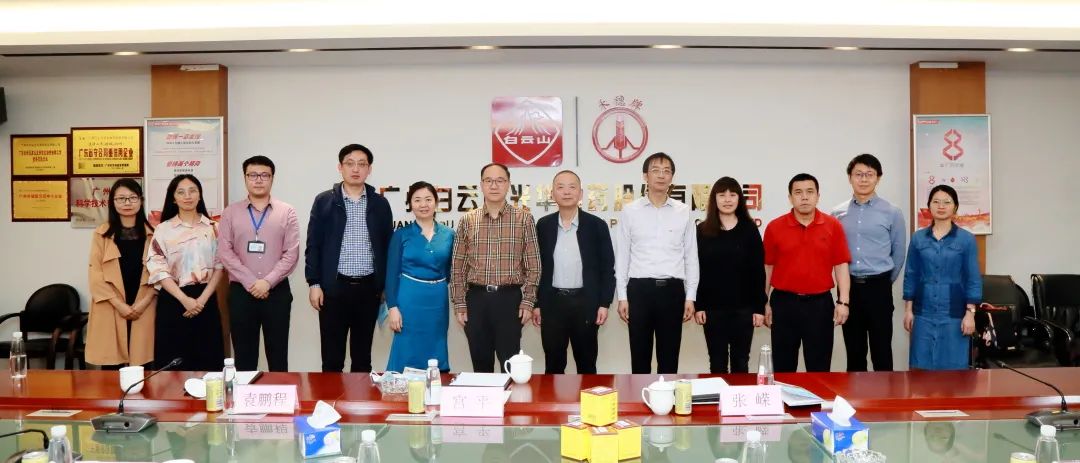 沈阳药科大学宫平副校长一行到白云山EVO视讯公司调研