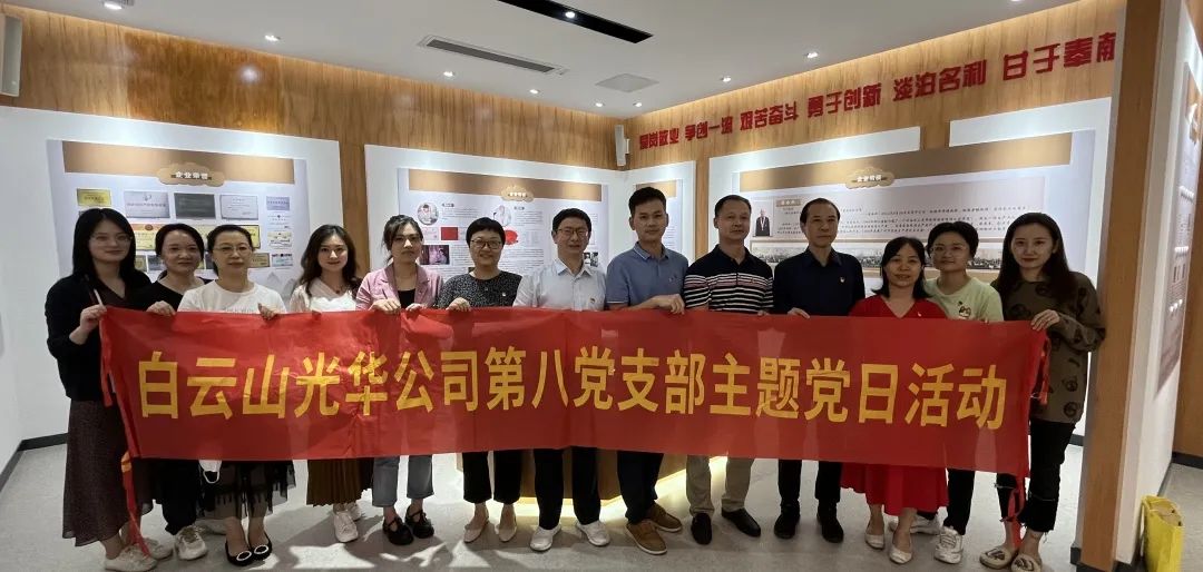 “弘扬劳模精神，，，争当实干先锋”——EVO视讯公司第八党支部开展允许践诺主题党日活动