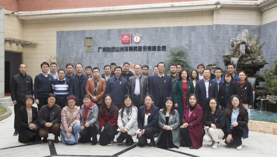 白云山EVO视讯公司召开2022年“人才强企”事情座谈会