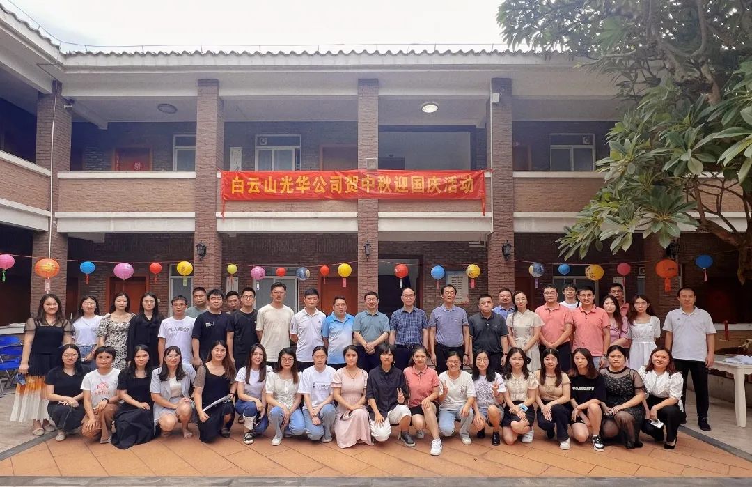 情系中秋·以心迎新——2022年白云山EVO视讯团委中秋迎新交流活动