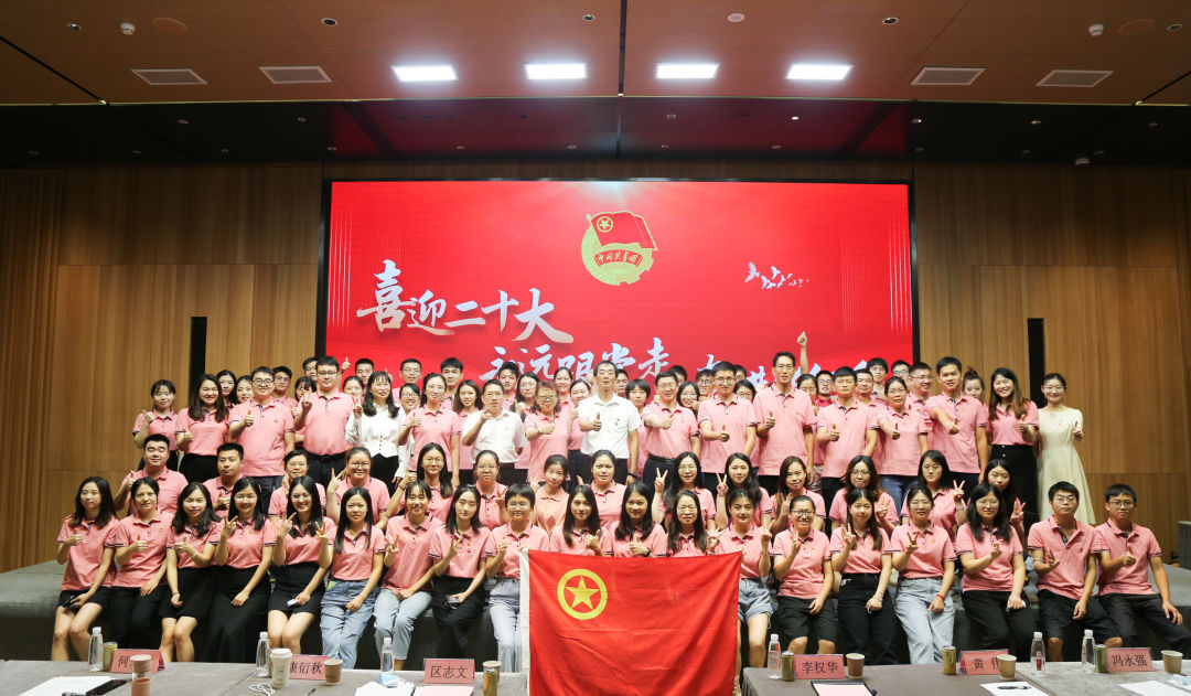 喜迎二十大 永远跟党走 奋进新征程——白云山EVO视讯团委主题团日活动暨五四表扬及超龄团员离团仪式