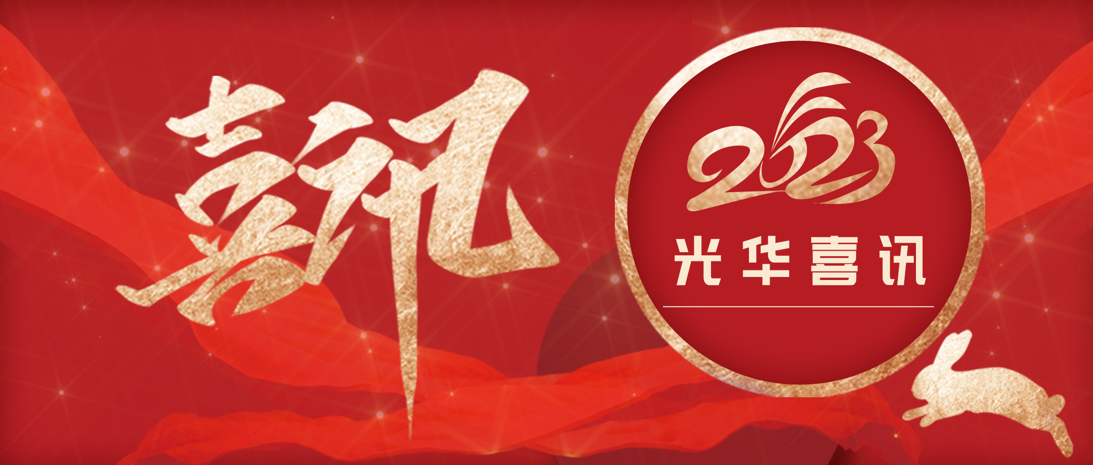 喜讯丨白云山EVO视讯莲芝消炎胶囊、茶碱缓释片获评为2022年广东省名优高新手艺产品