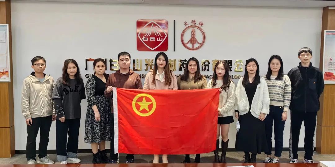 青春践行二十大 双效提升齐高昂——白云山EVO视讯团委召开2022年度事情总结暨2023年岁情安排会