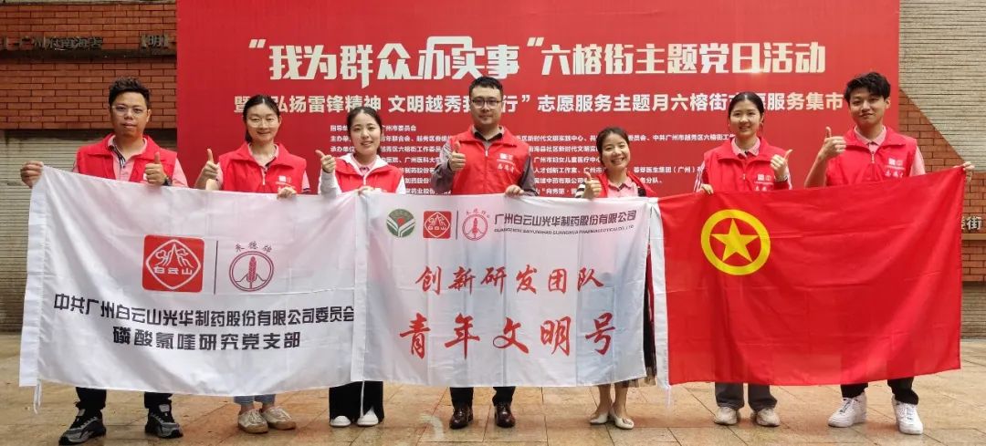 我为群众办实事——弘扬雷锋精神，，，，，EVO视讯在行动