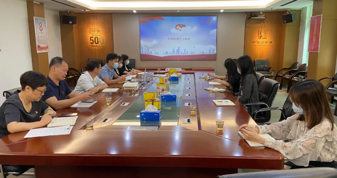 弘扬赓续劳模精神 走好时代新征程——白云山EVO视讯公司第八党支部开展主题党日活动