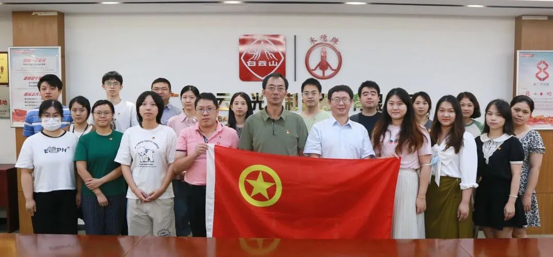 凝聚青春新实力 助力高质量生长——白云山EVO视讯公司团委召开青年座谈会