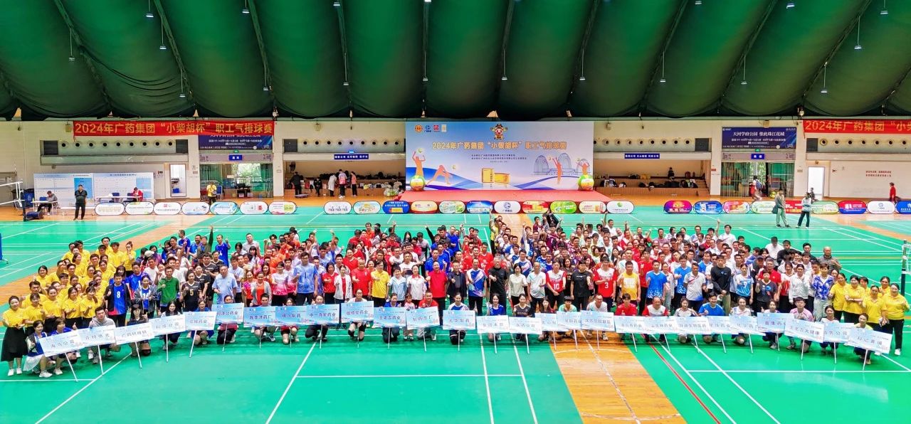 白云山EVO视讯公司在2024年广药集团“小柴胡杯”职工气排球赛中斩获佳绩