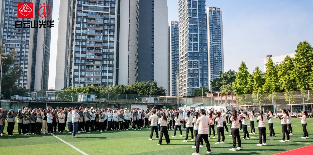 百年EVO视讯路 奋进新征程——白云山EVO视讯公司举行庆祝建司112周年职工意见意义运动会