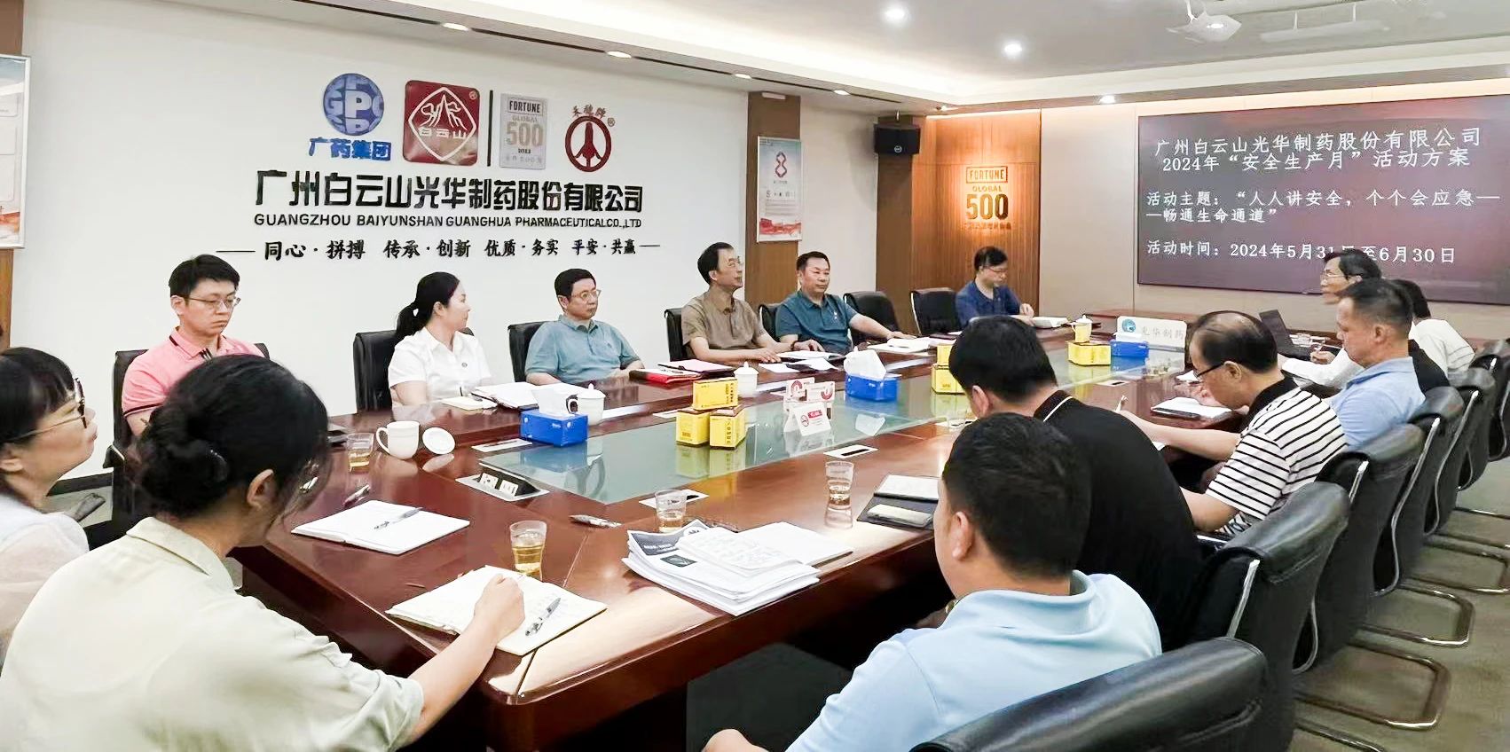 白云山EVO视讯公司举行“清静生产月”活动启动仪式