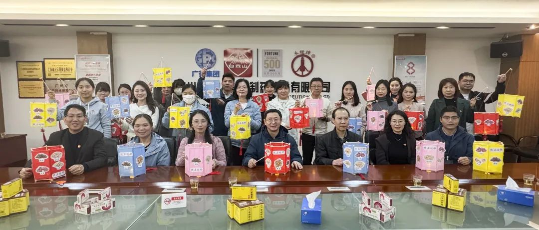 白云山EVO视讯公司举行“非遗华彩闹元宵，，，，，清廉清风润佳节”主题活动