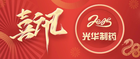 白云山EVO视讯制药受邀出席2025中国品牌博鳌峰会，，，，荣膺“2025中国(行业)品牌100强”