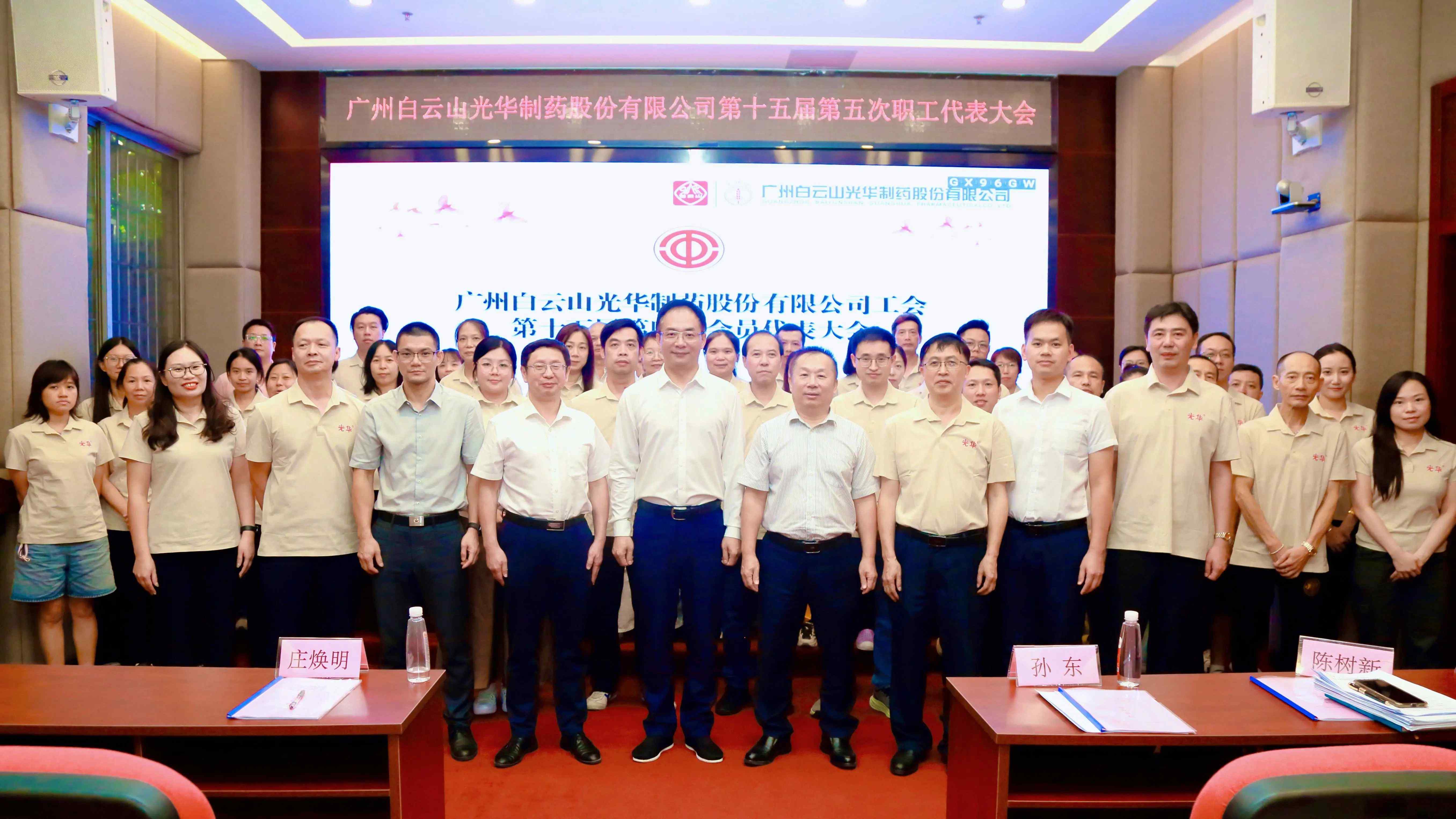 EVO视讯第十五届第五次职工代表大会暨工会第十五届第四次会员代表大会顺遂召开