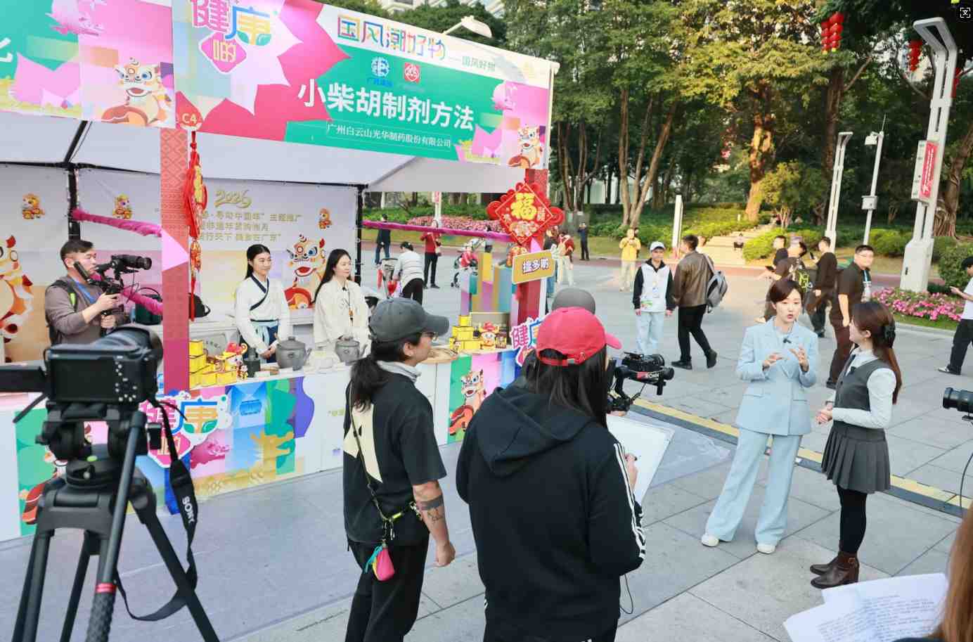 经方出圈！白云山EVO视讯小柴胡闪灼“非遗贺新春·寻味中国年”非遗年货购物月