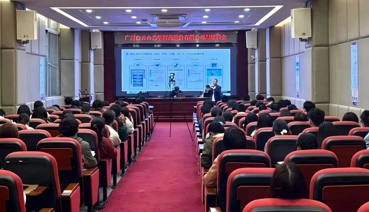 白云山EVO视讯制药举行AI培训会，，，，，赋能员工数智化能力
